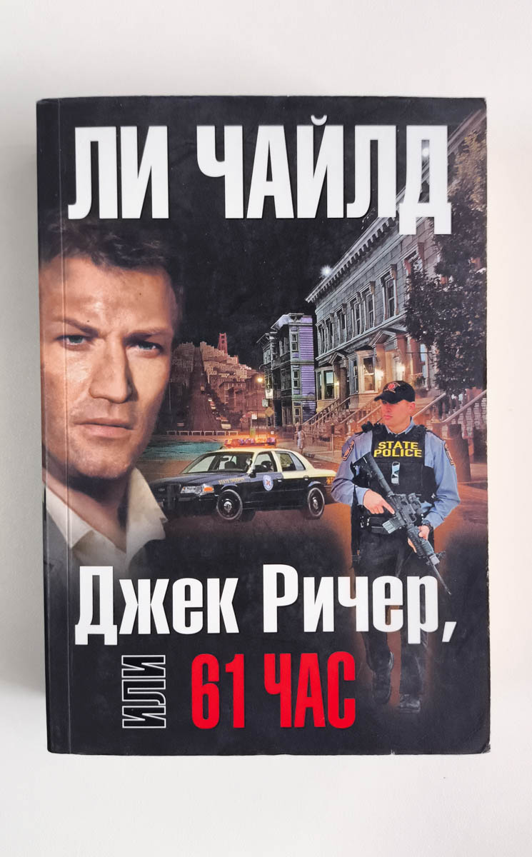 Передняя обложка