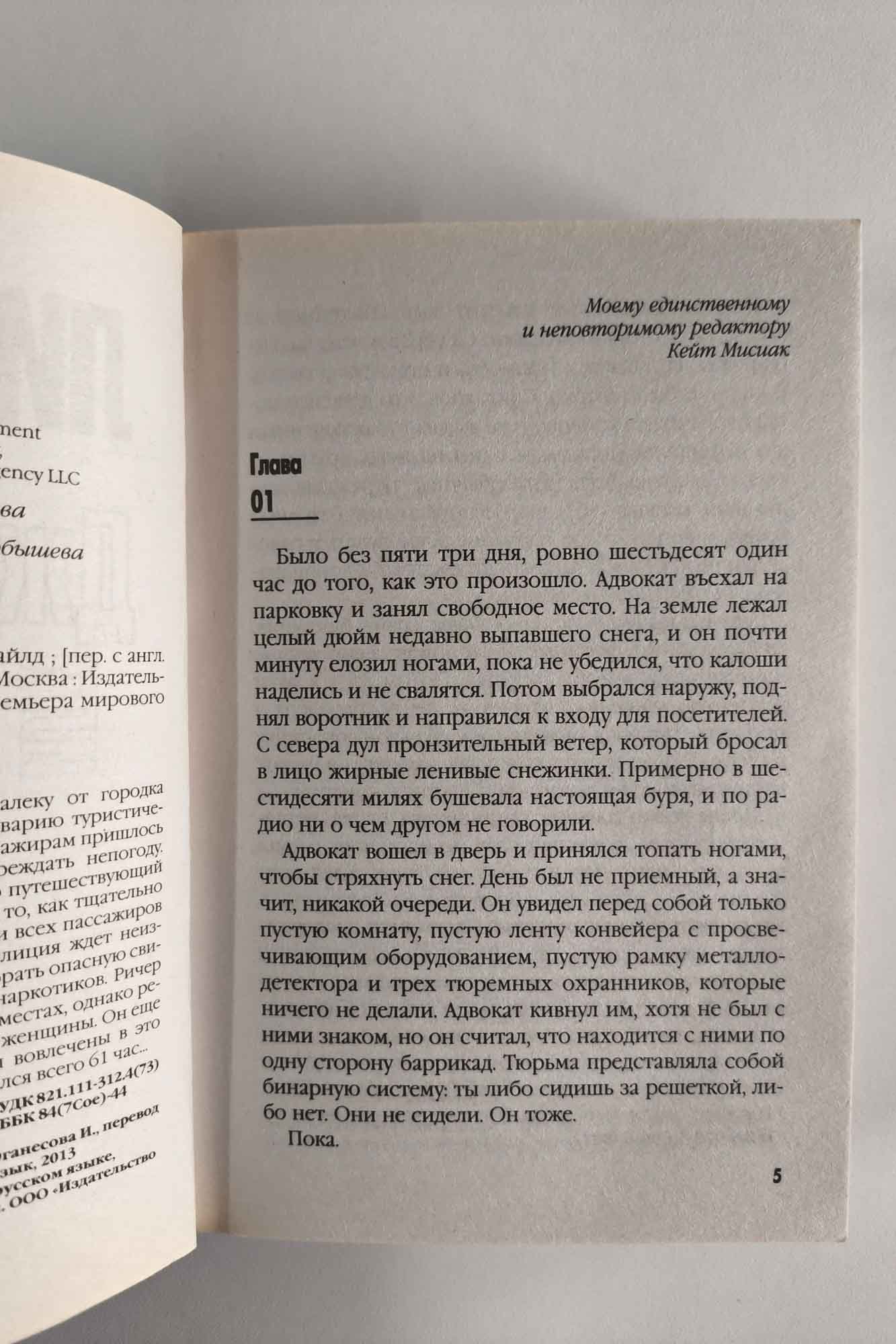 Страница