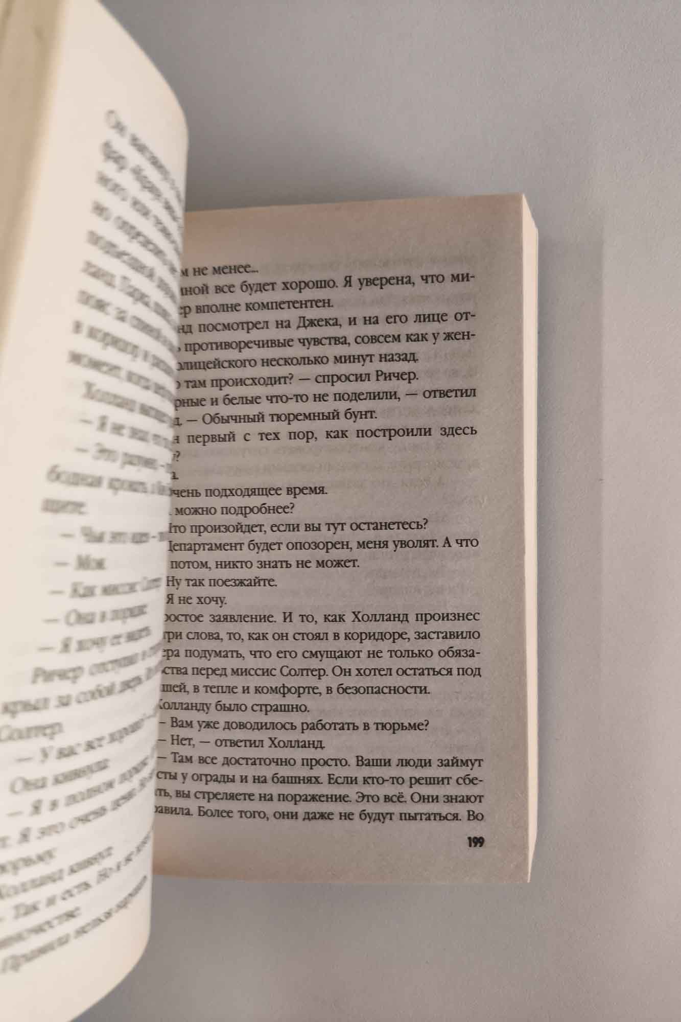 Страница