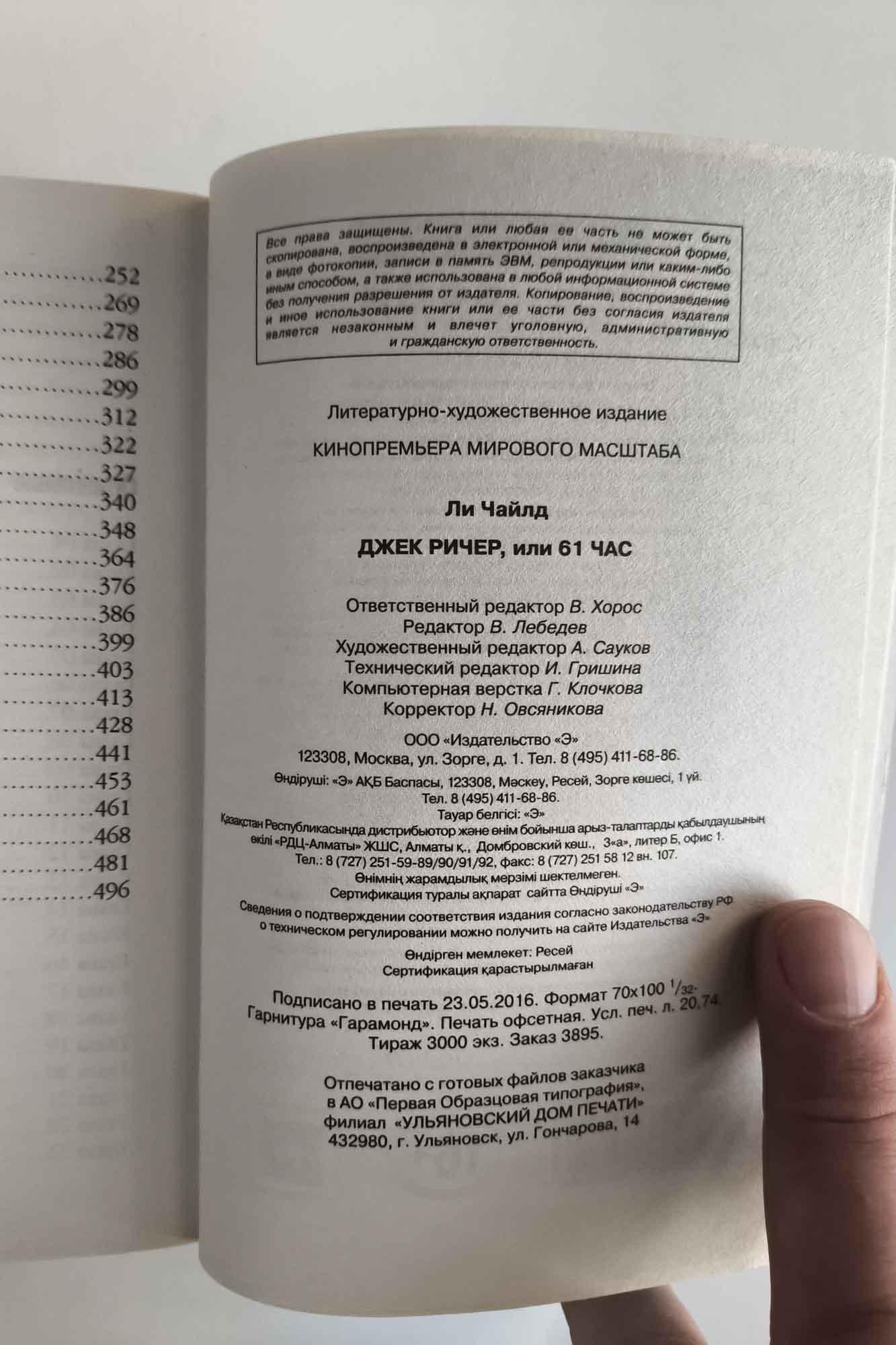 Выходные данные