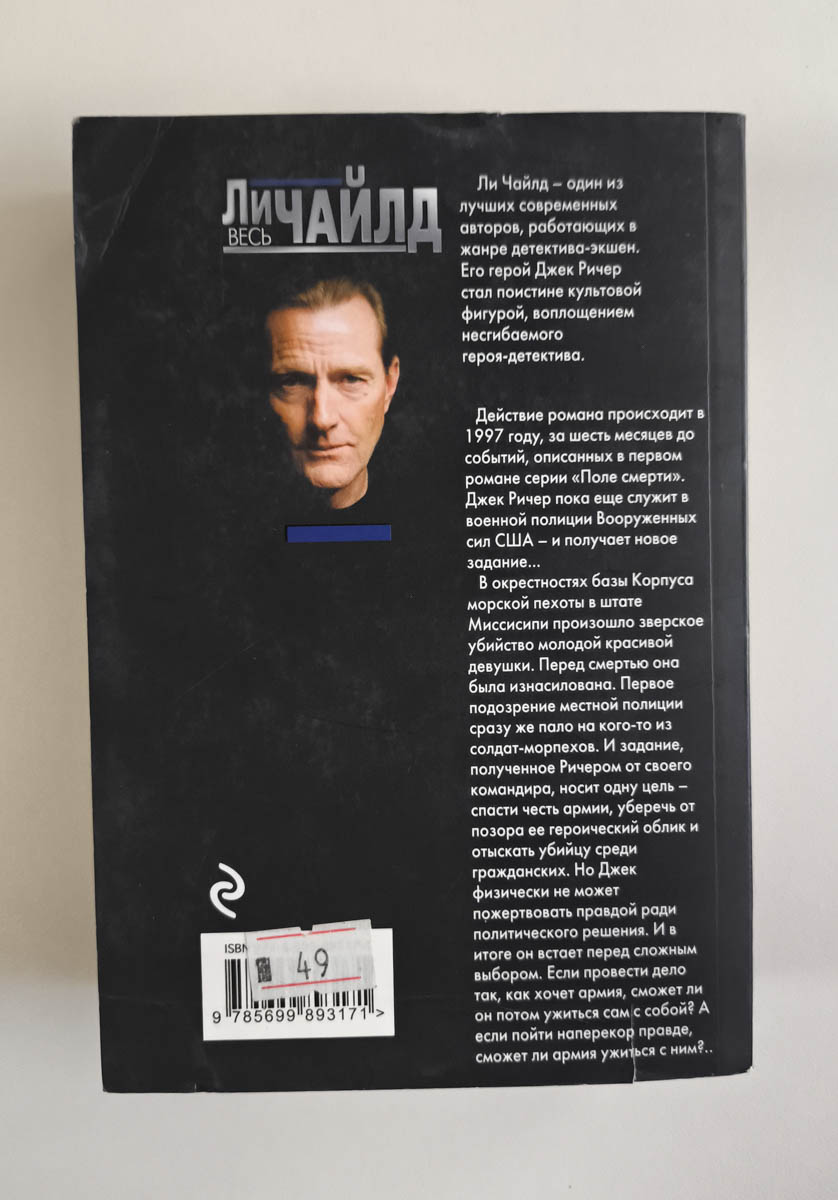 Задняя обложка