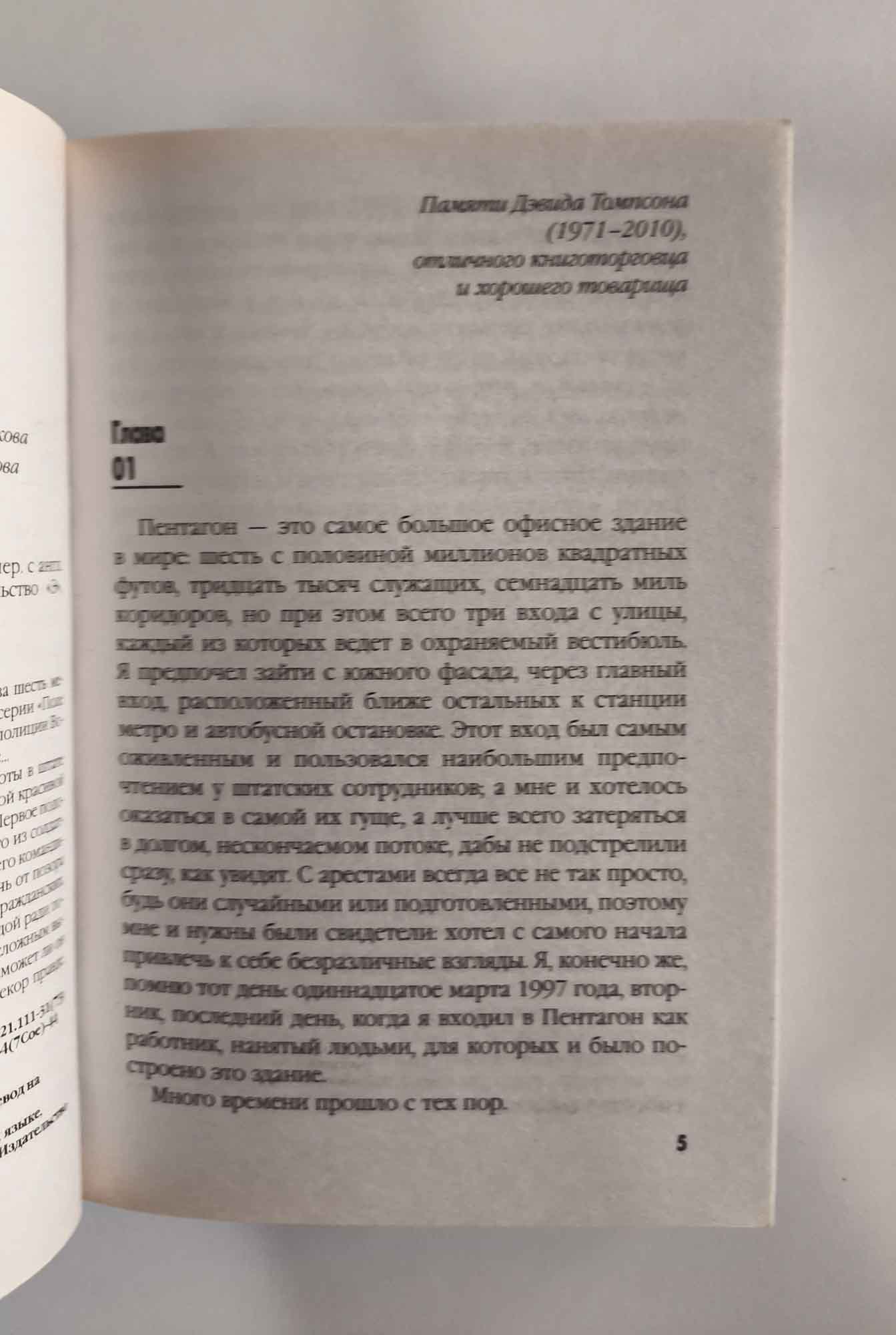 Страница