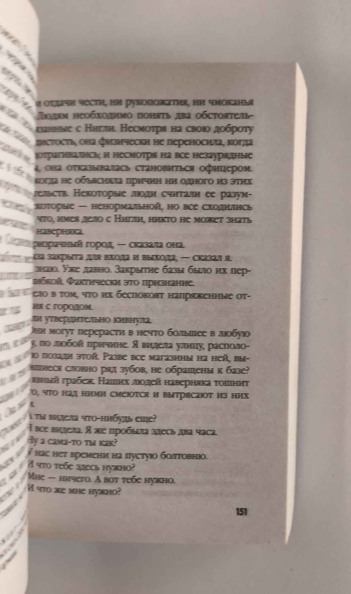 Страница