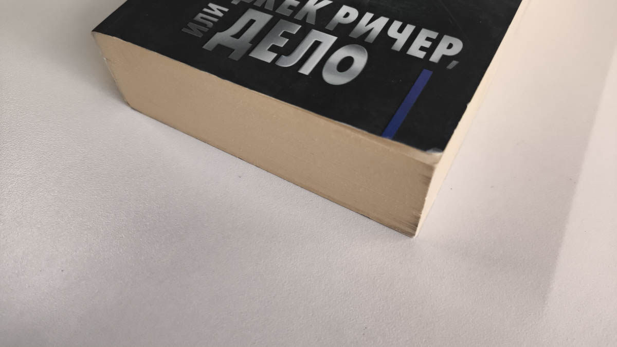 Обрез