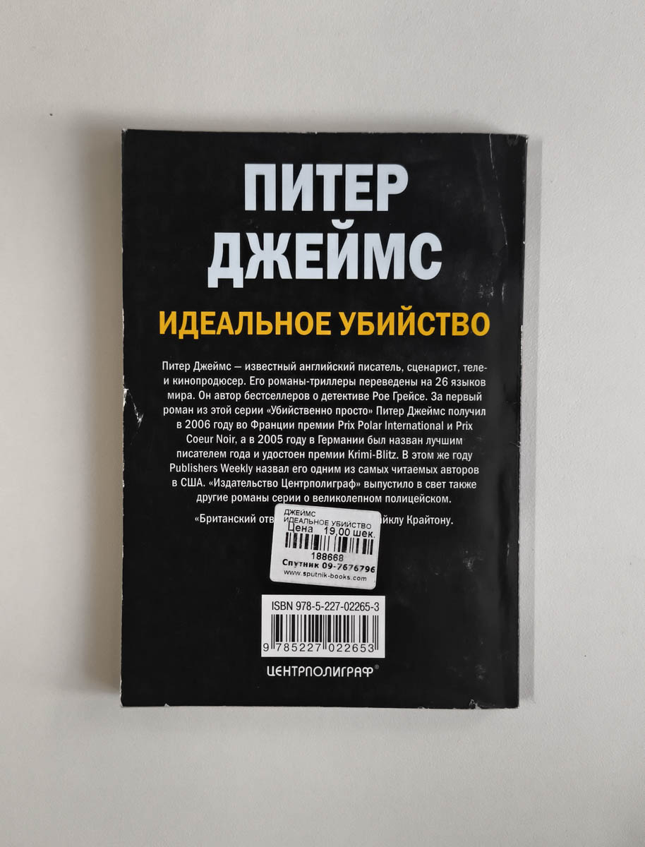 Задняя обложка
