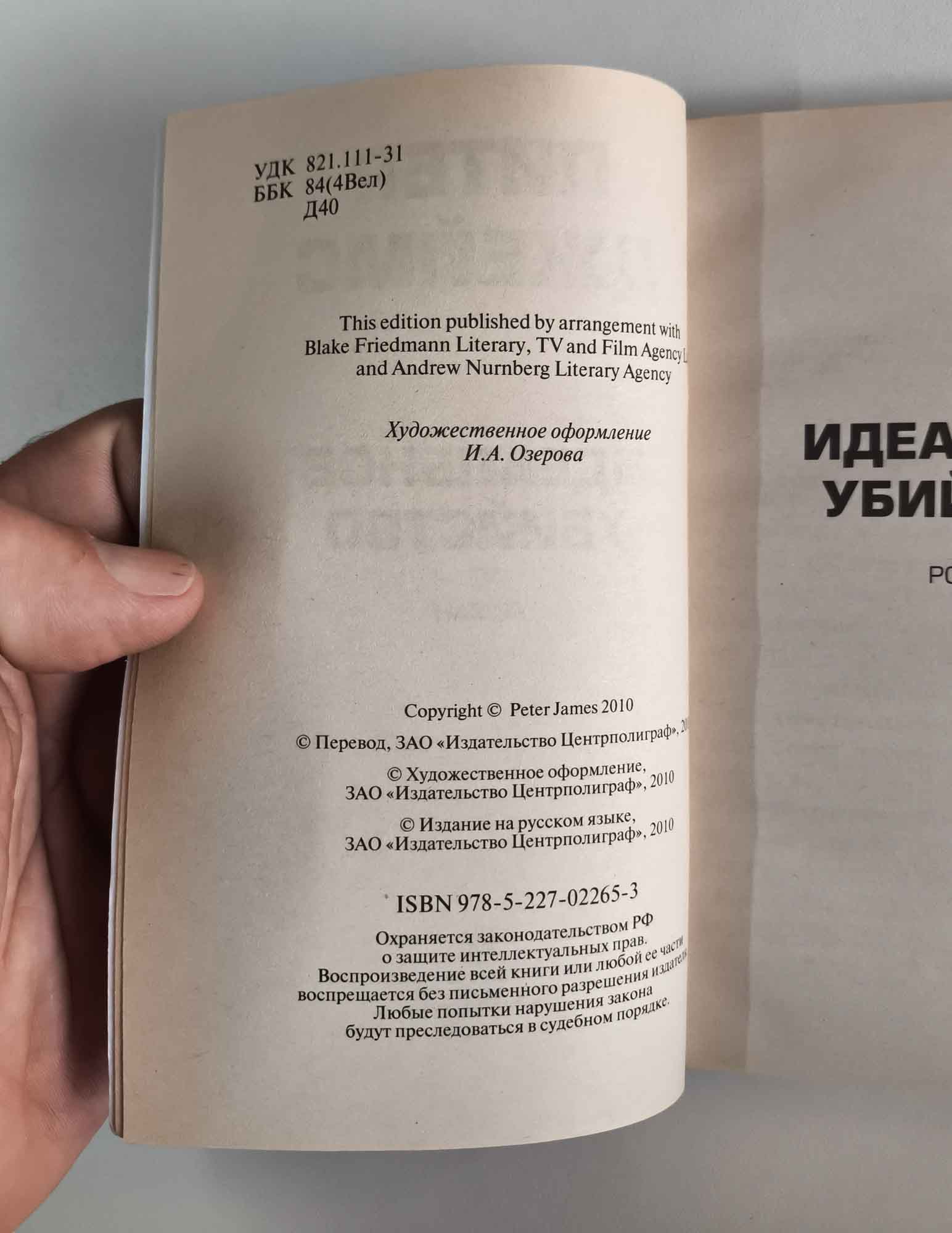 Оборот титула