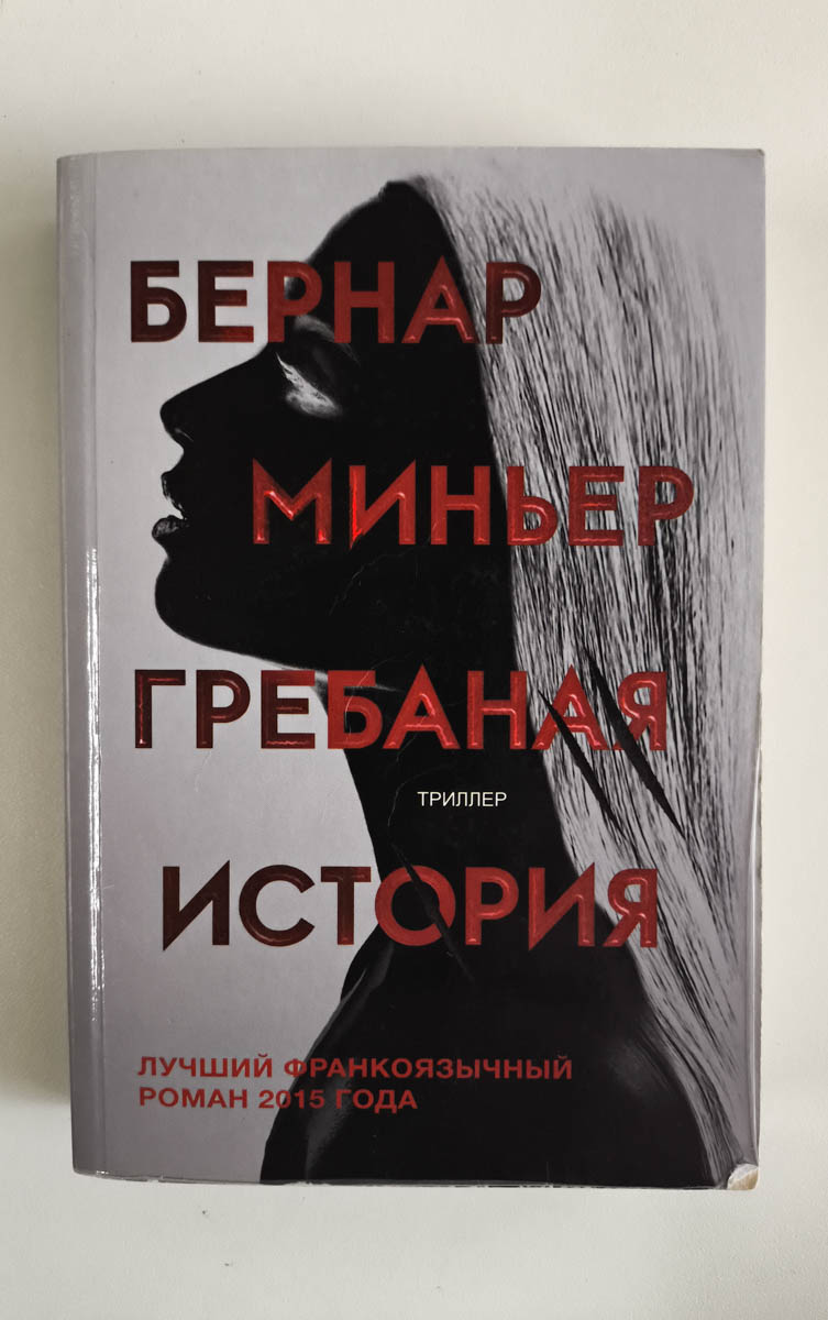 Передняя обложка