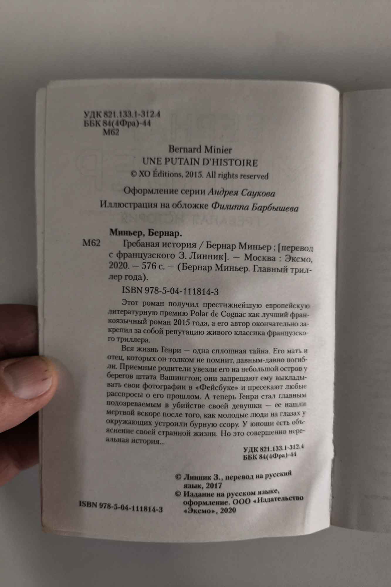 Оборот титула