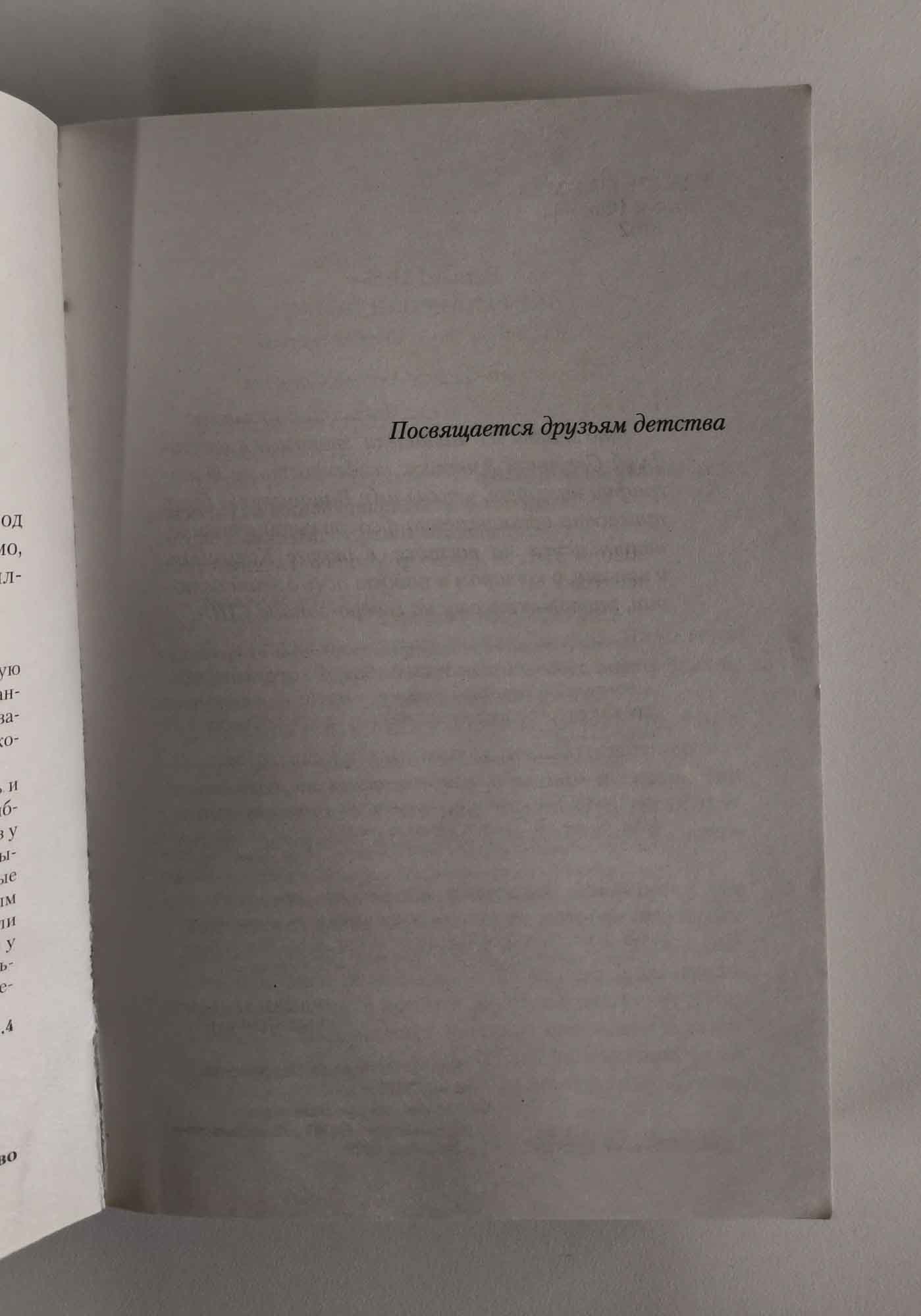 Страница