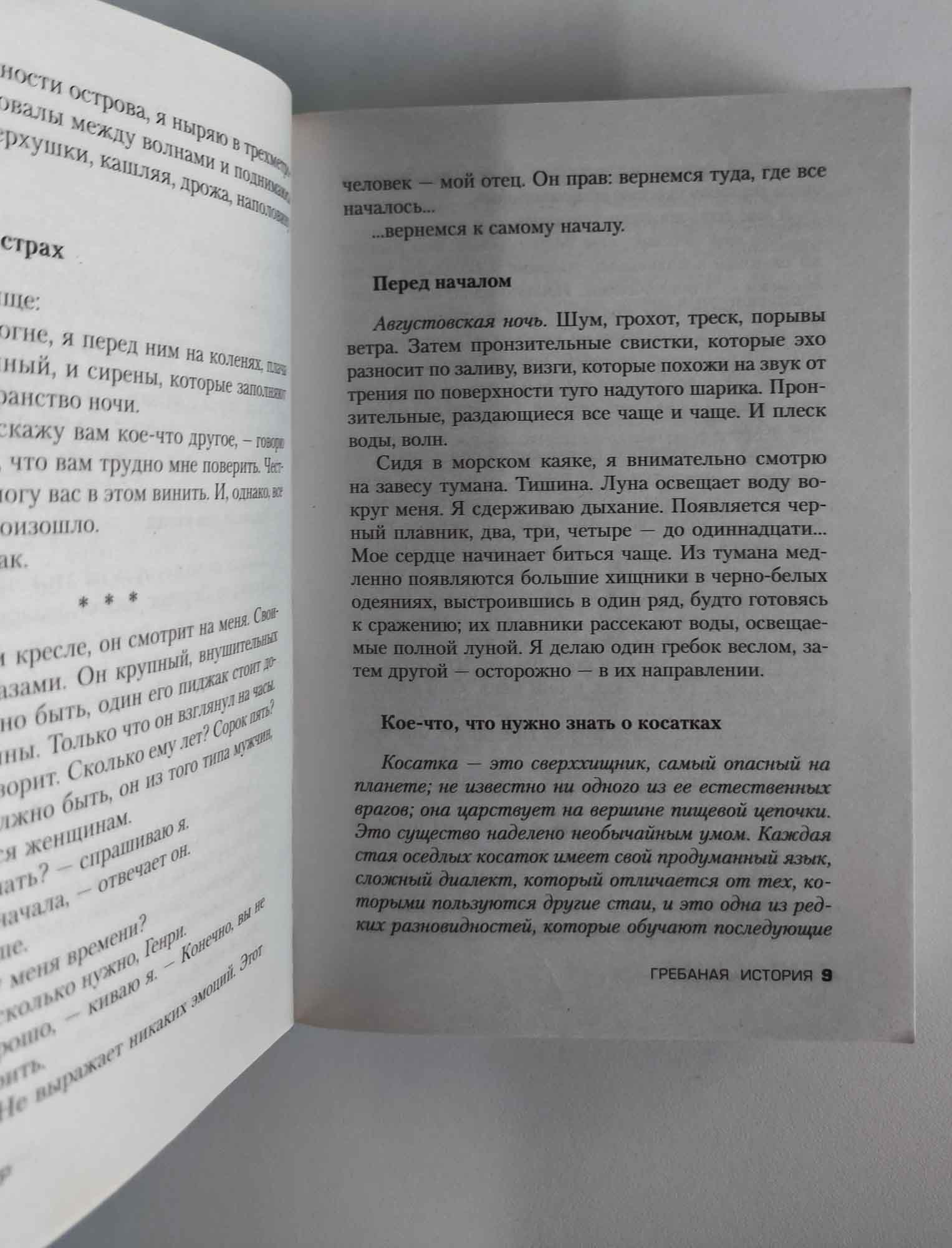 Страница