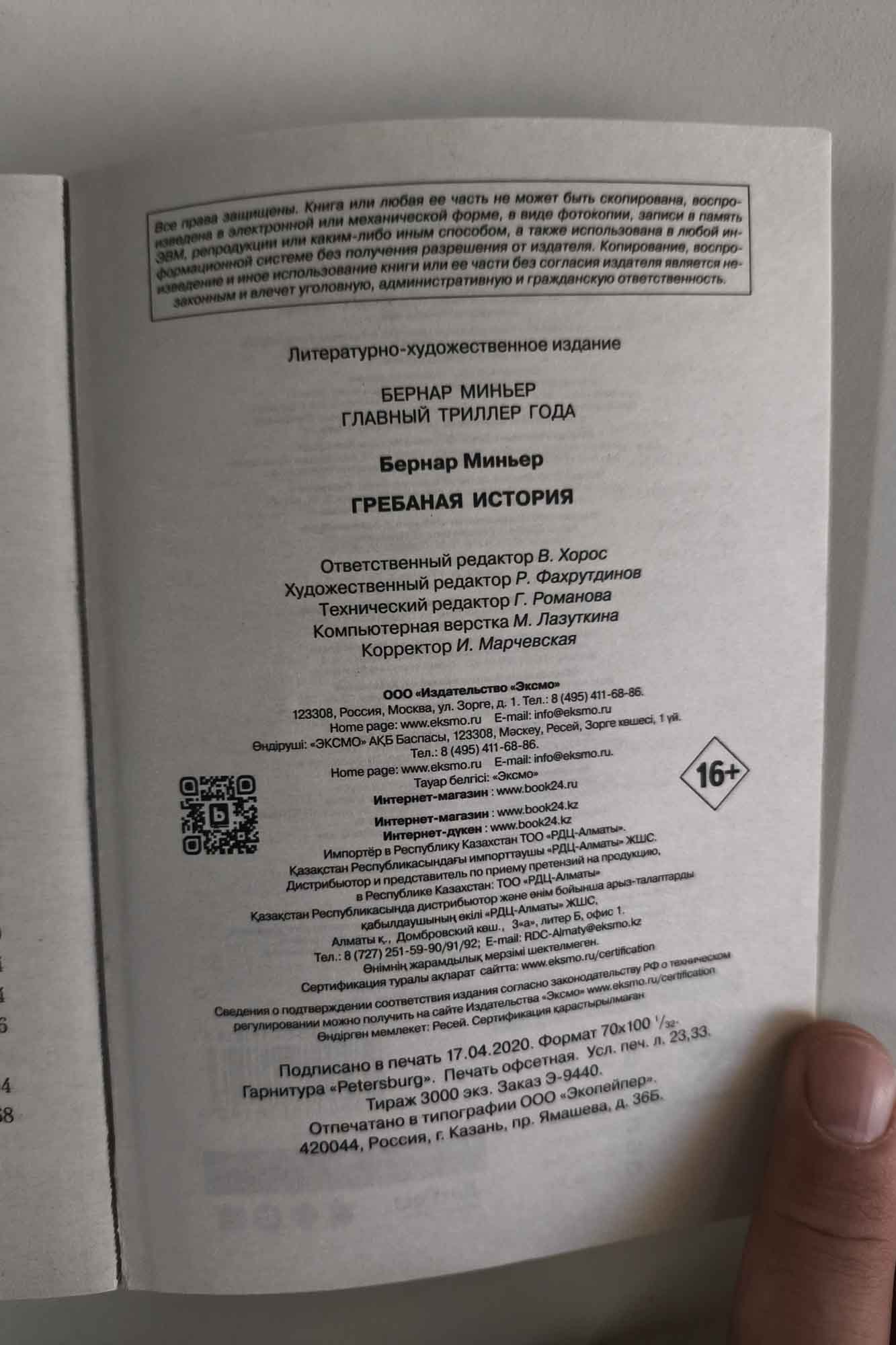 Выходные данные