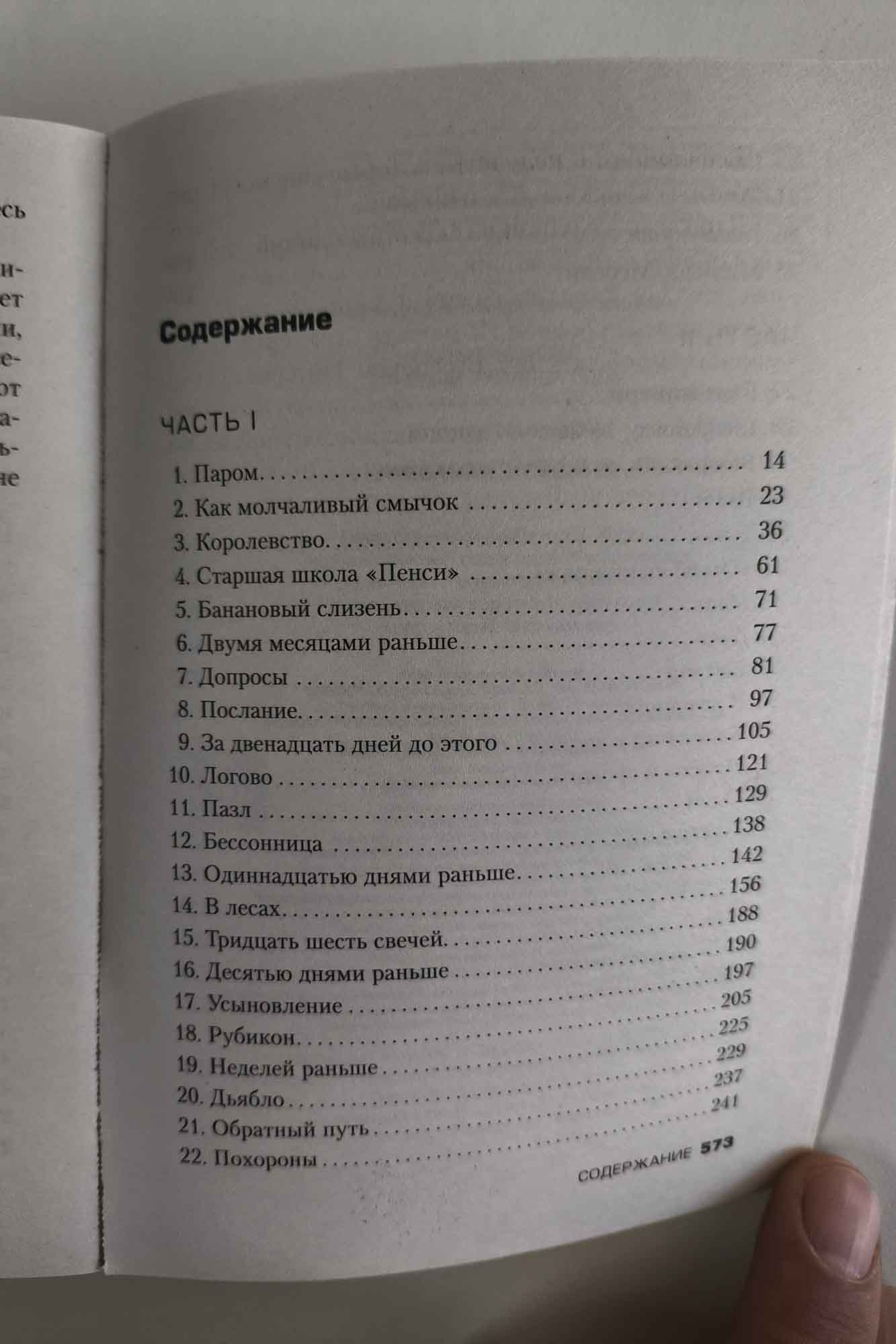 Оглавление