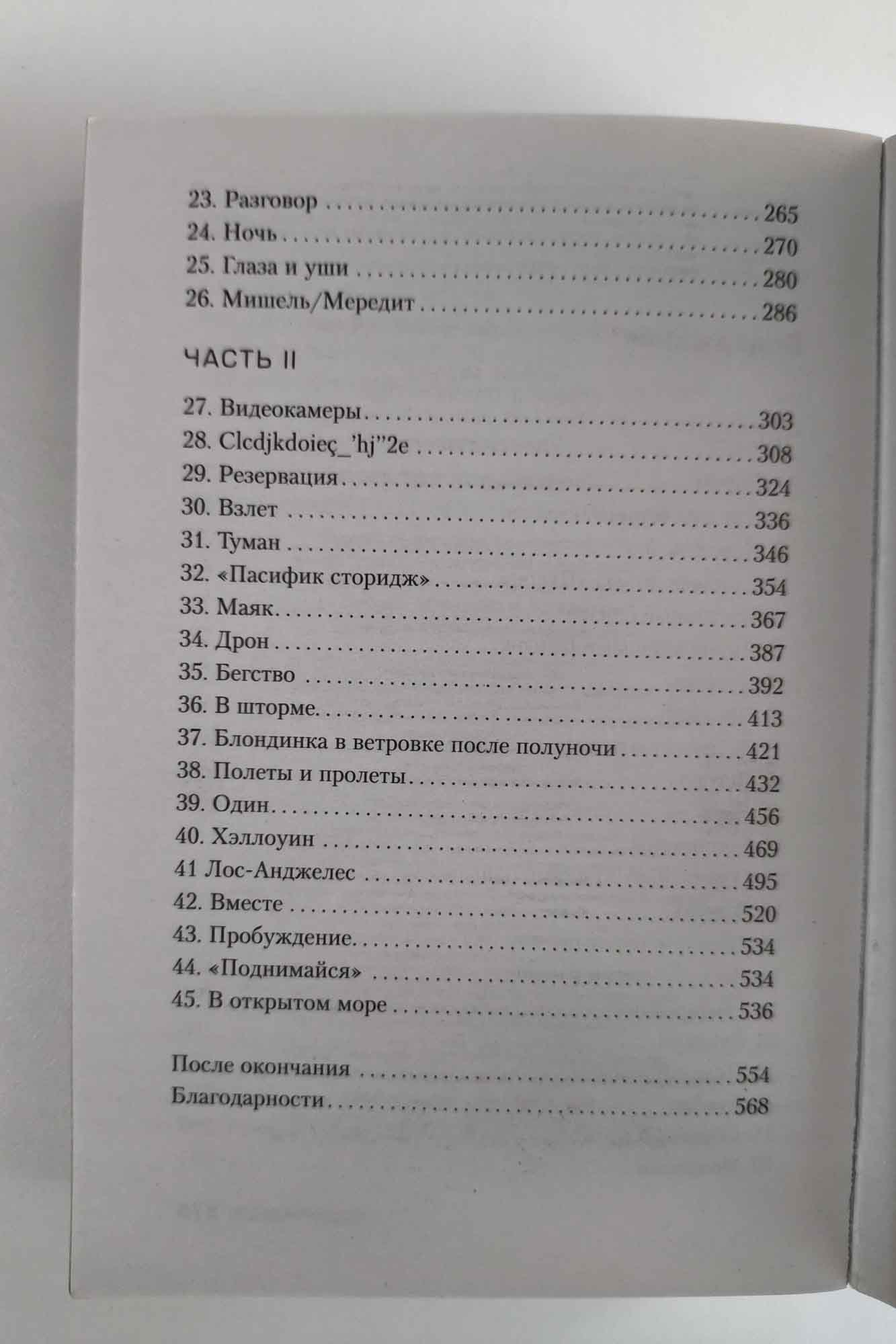 Оглавление