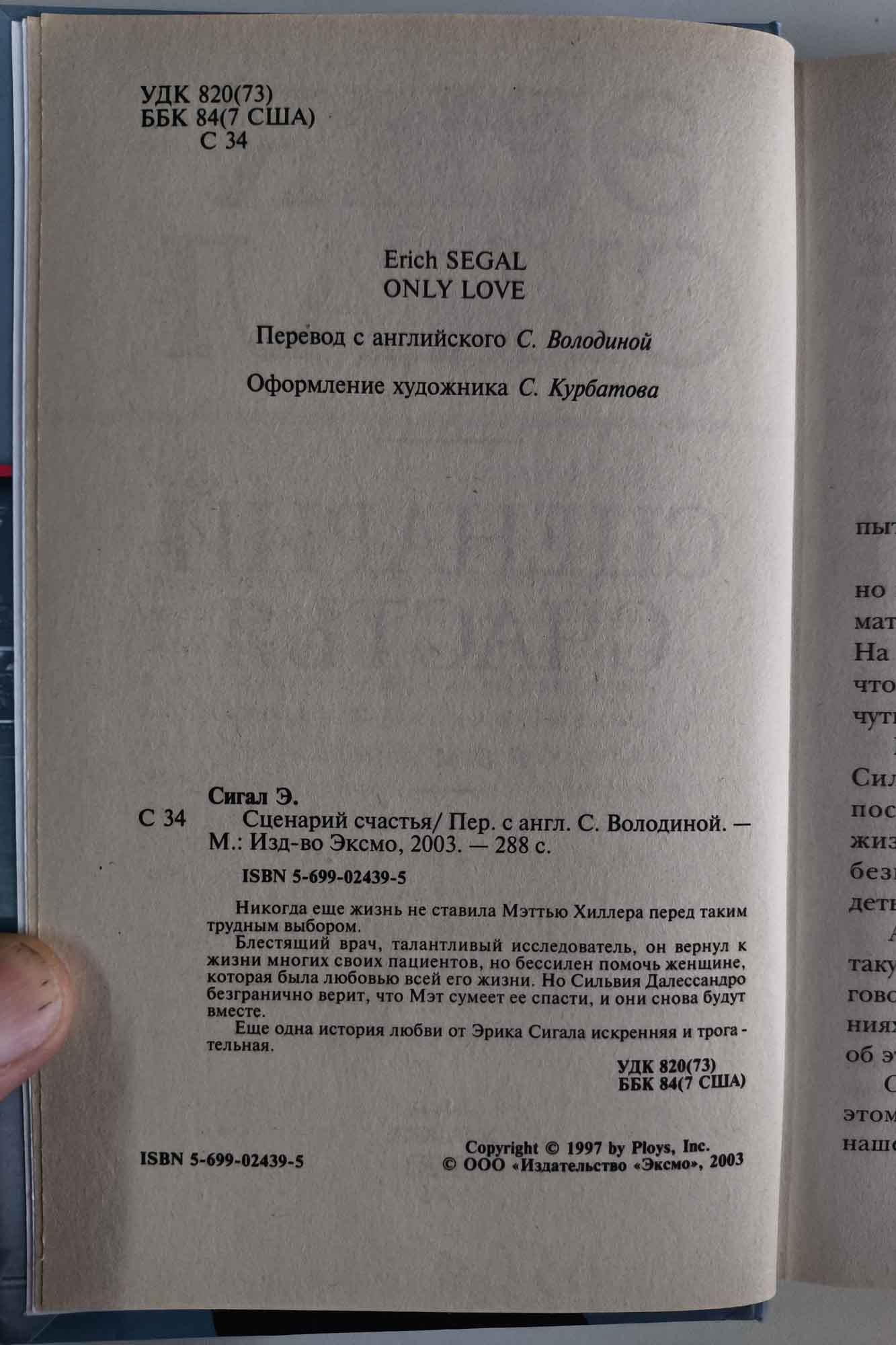 Оборот титула