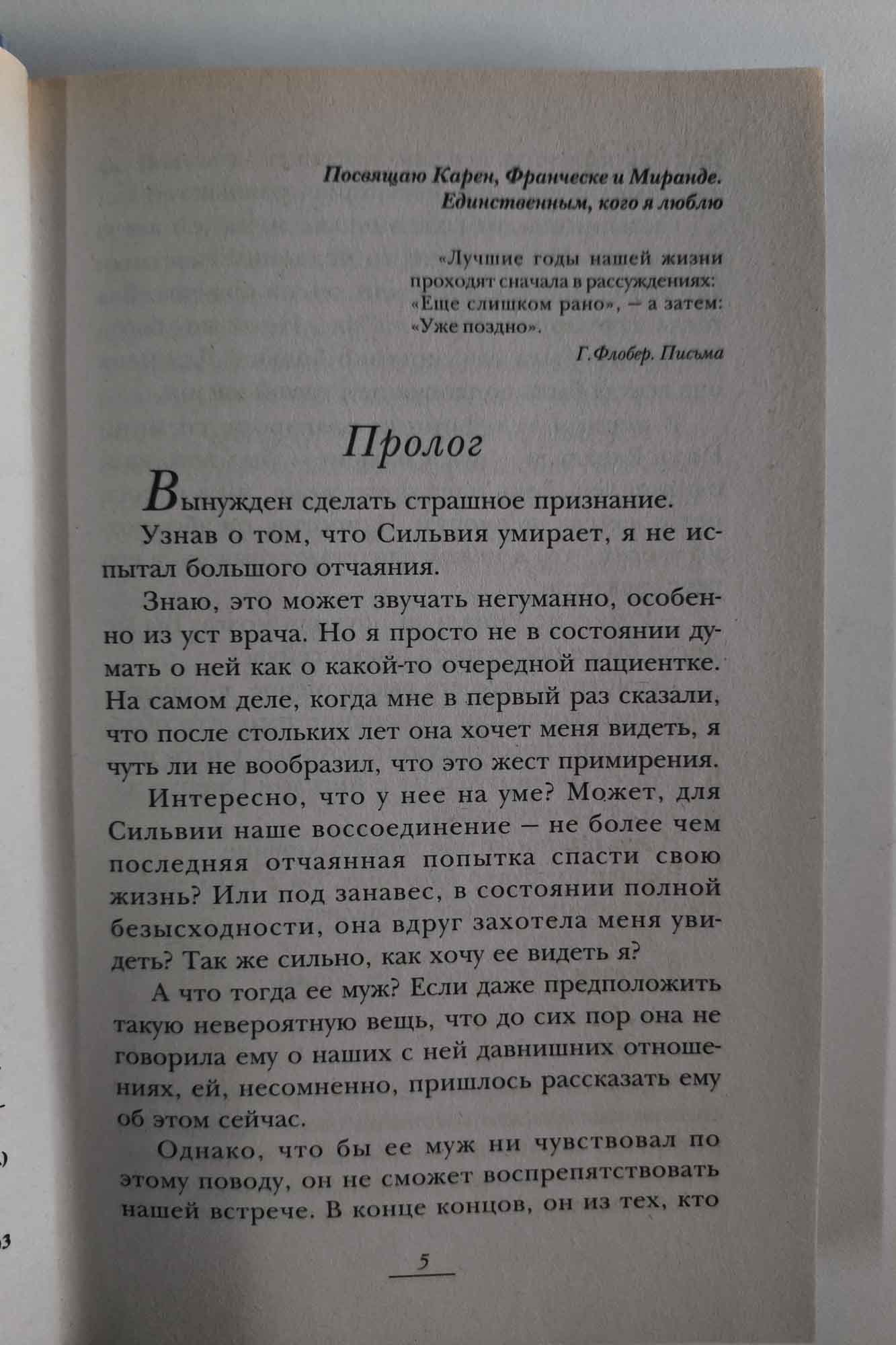Страница