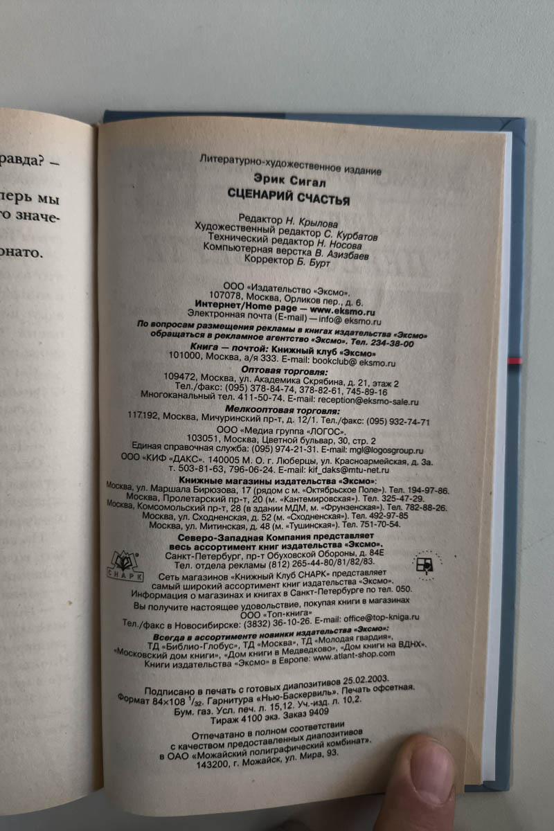 Выходные данные