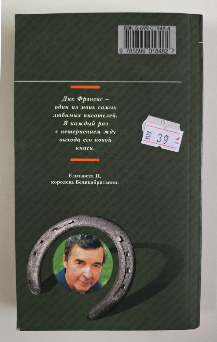 Задняя обложка