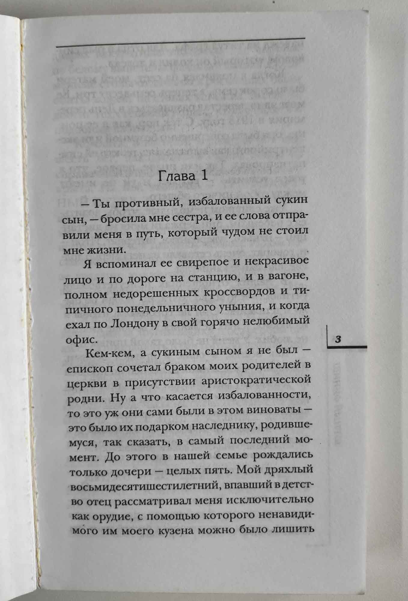 Страница
