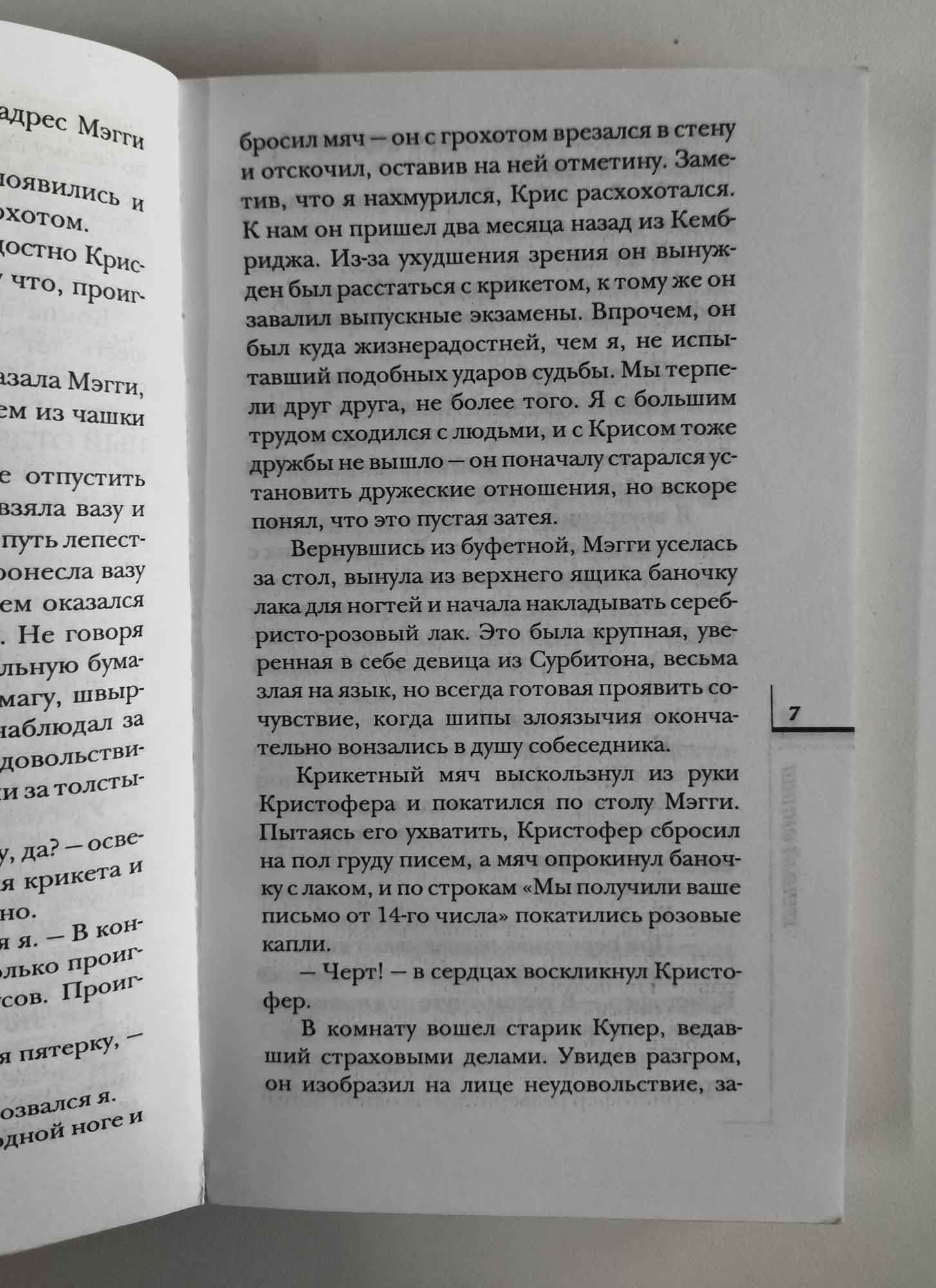 Страница