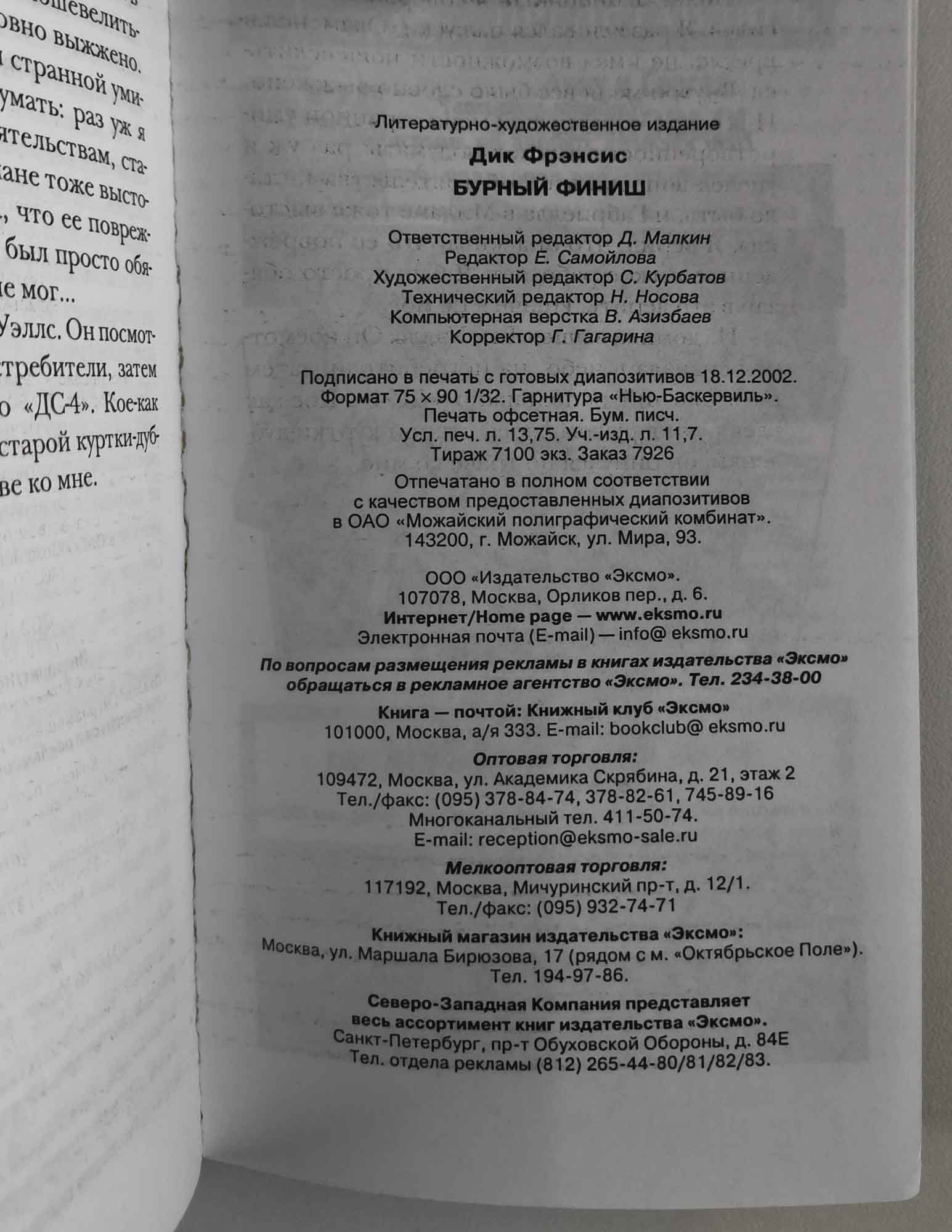 Выходные данные