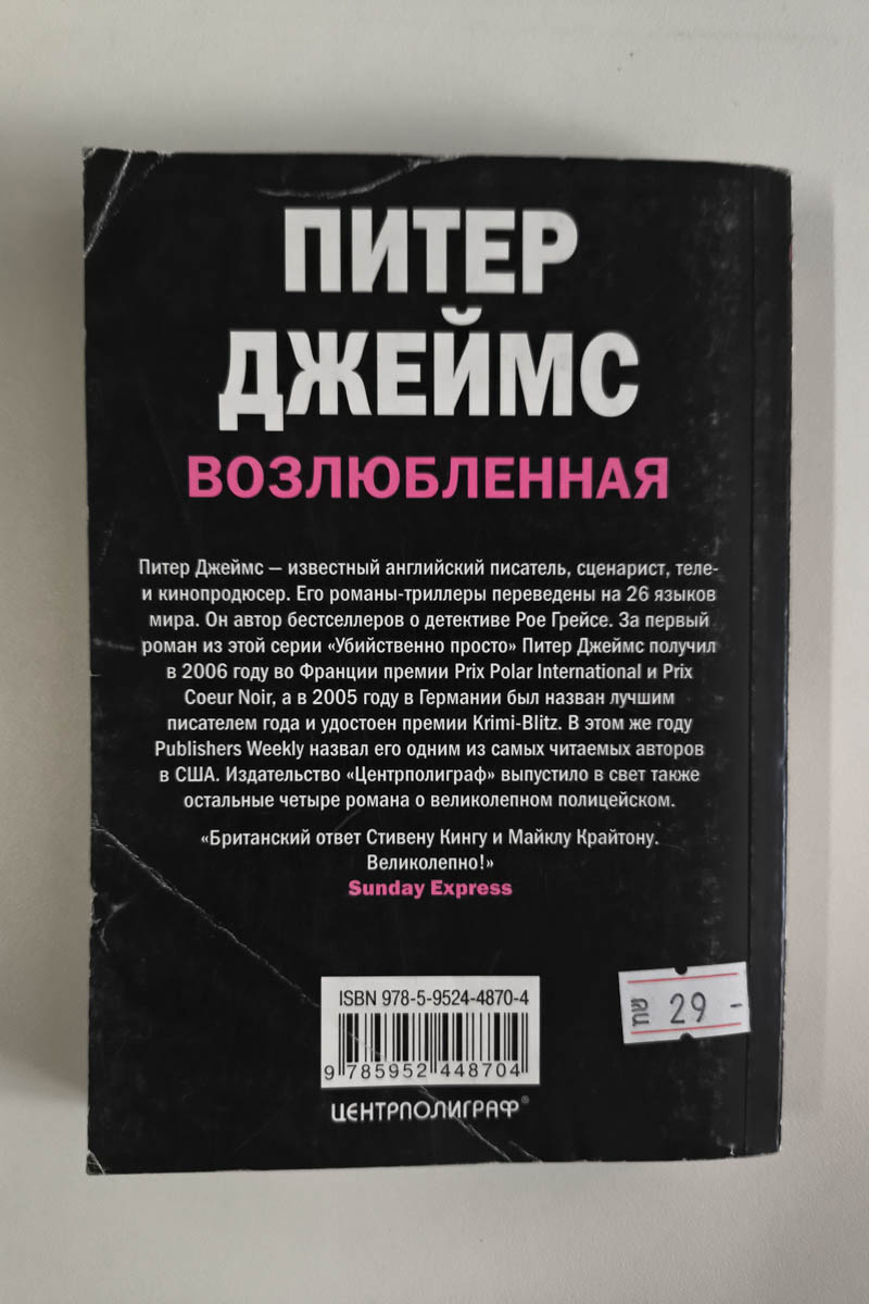 Задняя обложка