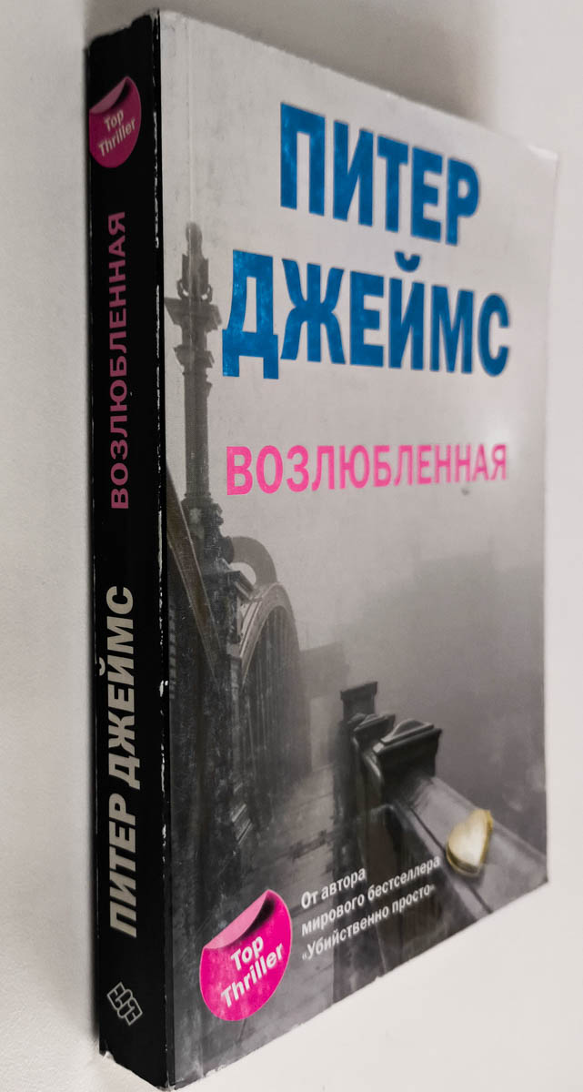 Передняя обложка с корешком