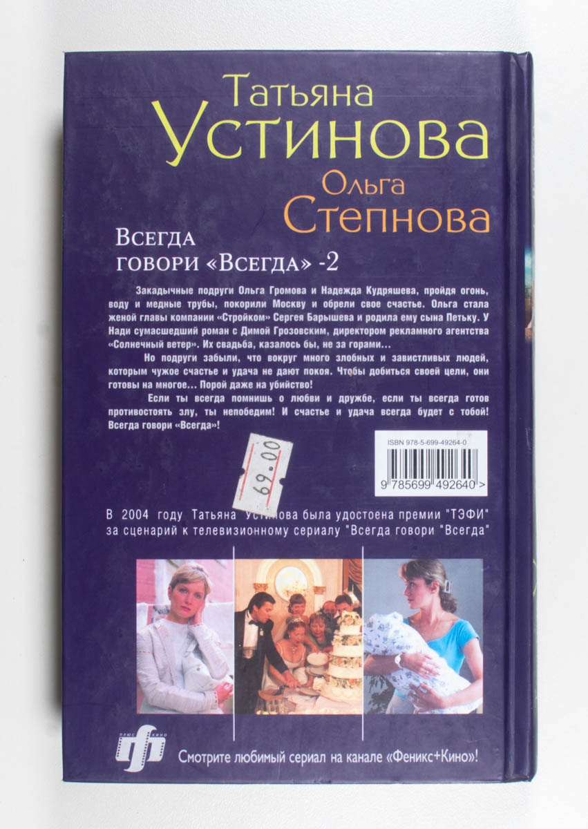 Задняя обложка