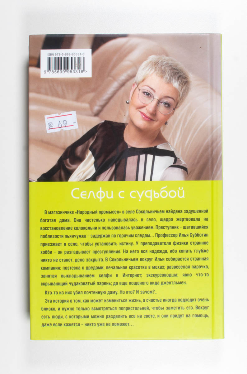 Задняя обложка