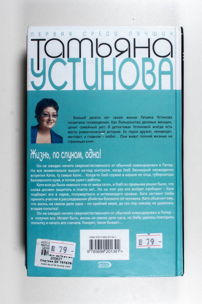 Задняя обложка