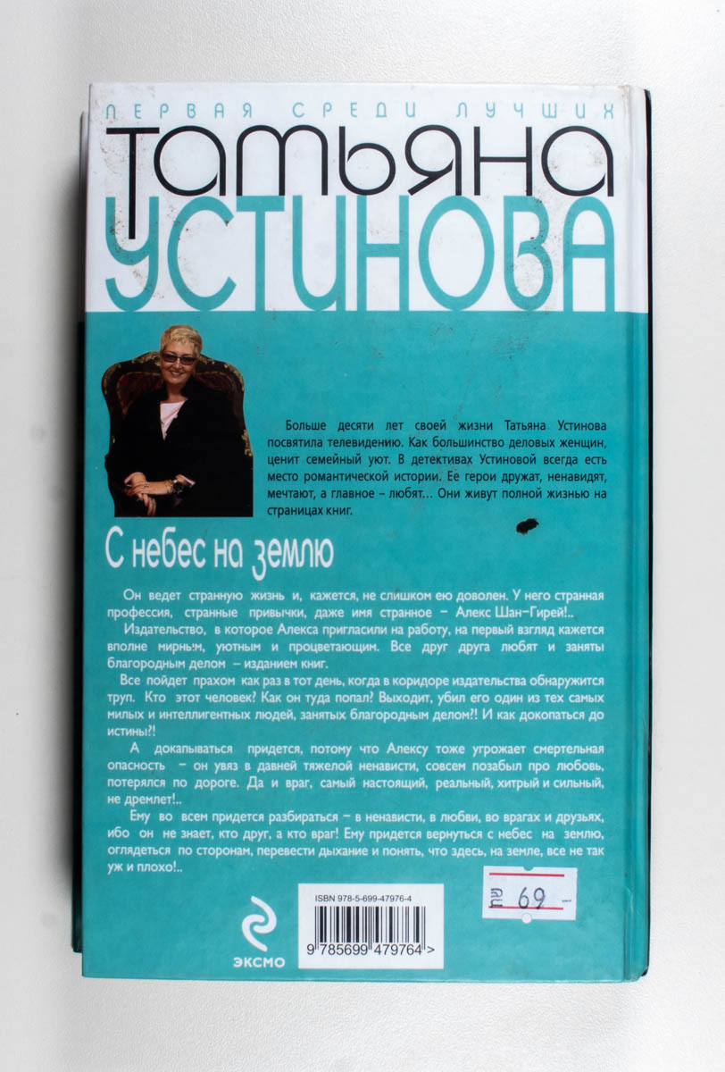 Задняя обложка