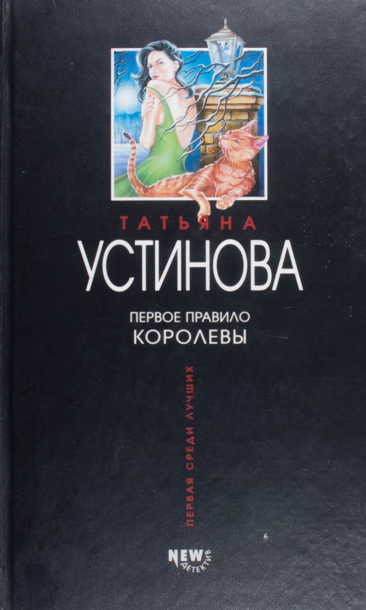 Первое правило королевы — плитка (витрина)