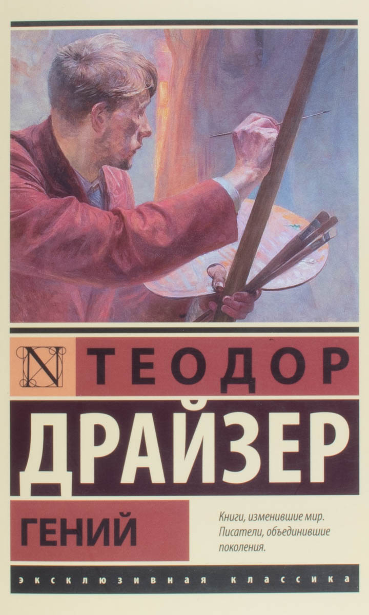 Гений — плитка (витрина)
