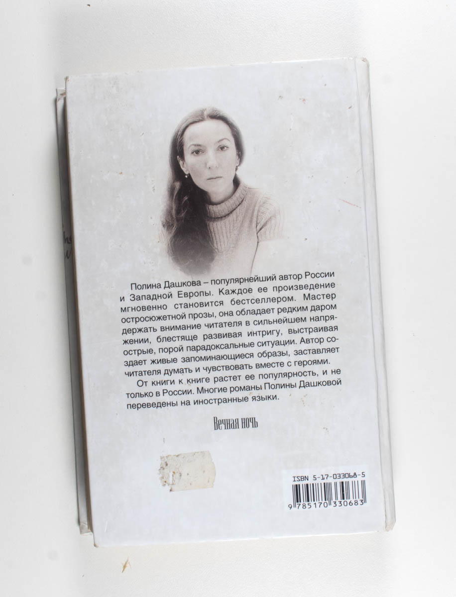 Задняя обложка
