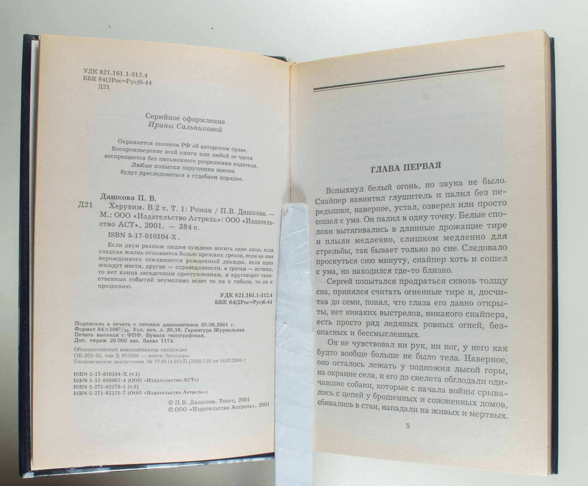 Оборот титула