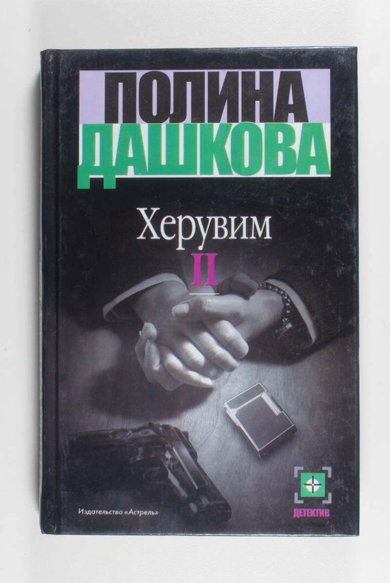 Передняя обложка