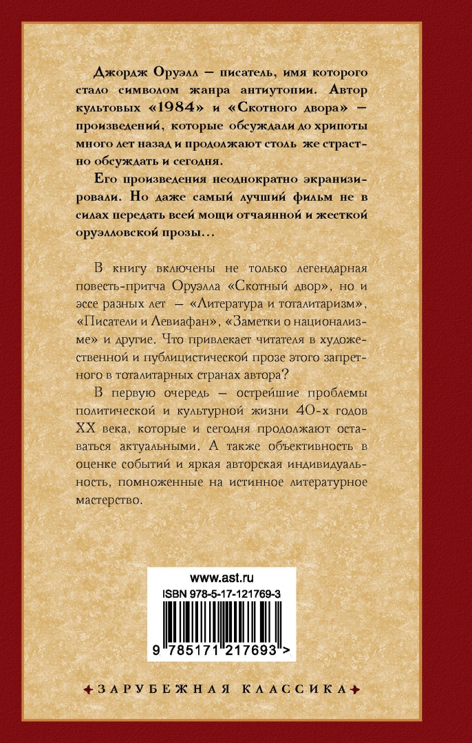 Задняя обложка